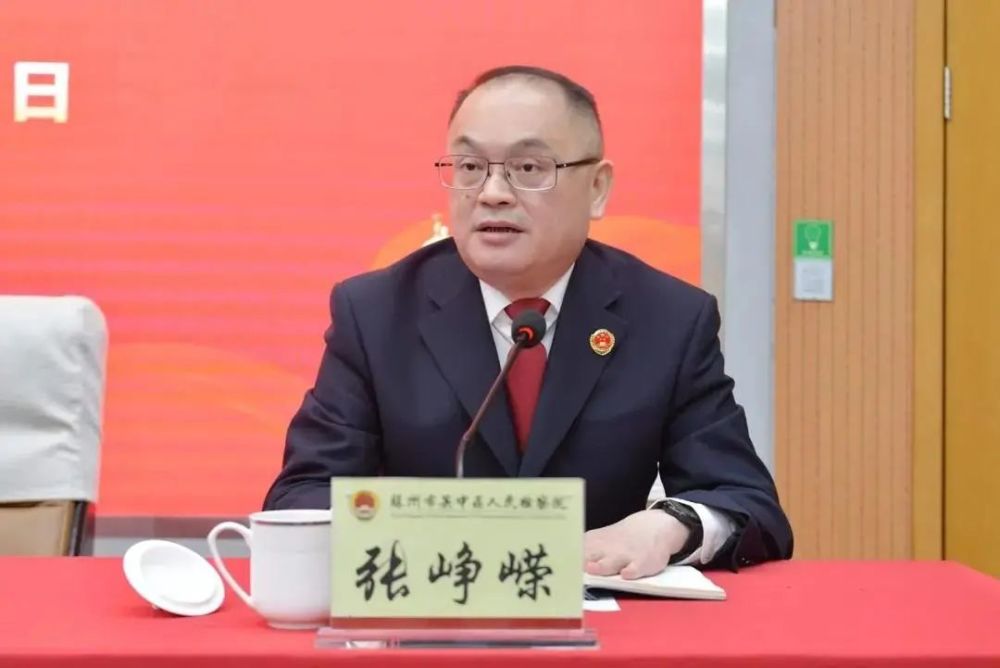 张峥嵘履新苏州市吴中区人民检察院