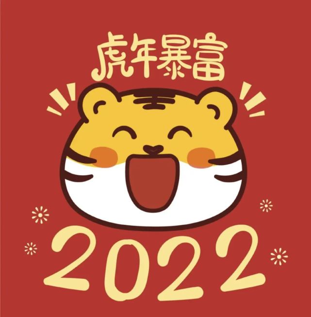 可可爱爱的2022跨年文案,可讨人喜爱