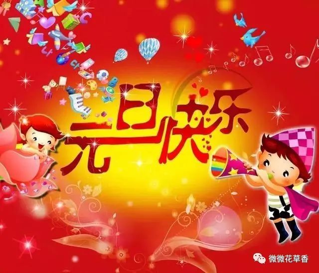 2022年元旦快乐祝福语图片大全2022虎年新年快乐问候语短句动态图片