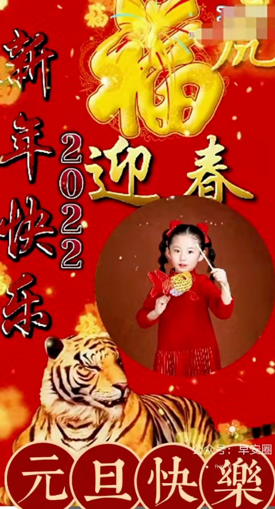 2022元旦节快乐表情包大全动态,元旦新年祝福句子大全