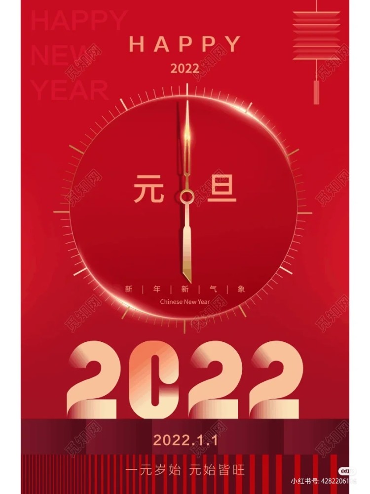 2022刷爆朋友圈的跨年文案