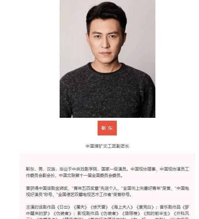 靳东出任中国煤矿文工团副团长但评论区网友旧事重提阴阳怪气