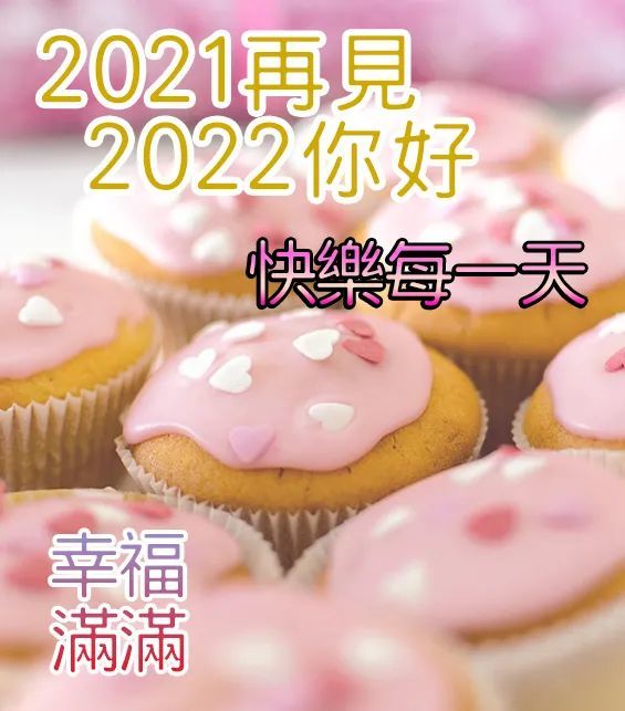 2022你好祝福句子2022你好图片大全