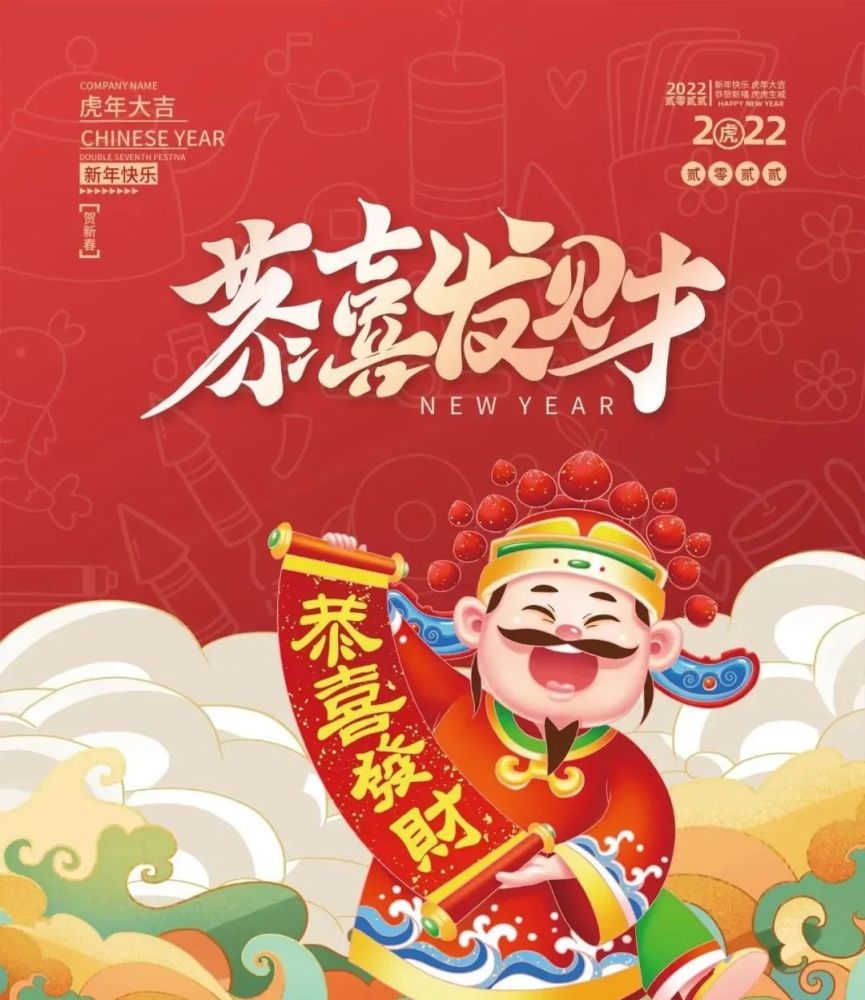 2022虎年最新元旦祝福语图片带字喜气的虎年新年快乐问候语