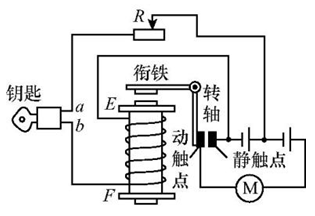 新版课件九年级物理第二十章第3节电磁铁电磁继电器