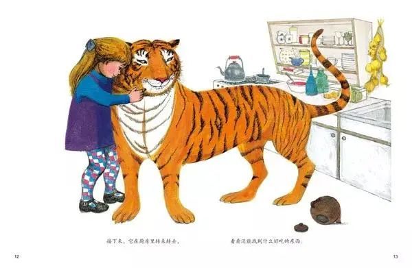 虎年绘本推荐老虎一定就是凶猛残忍的吗这样温暖绅士的老虎带孩子一起