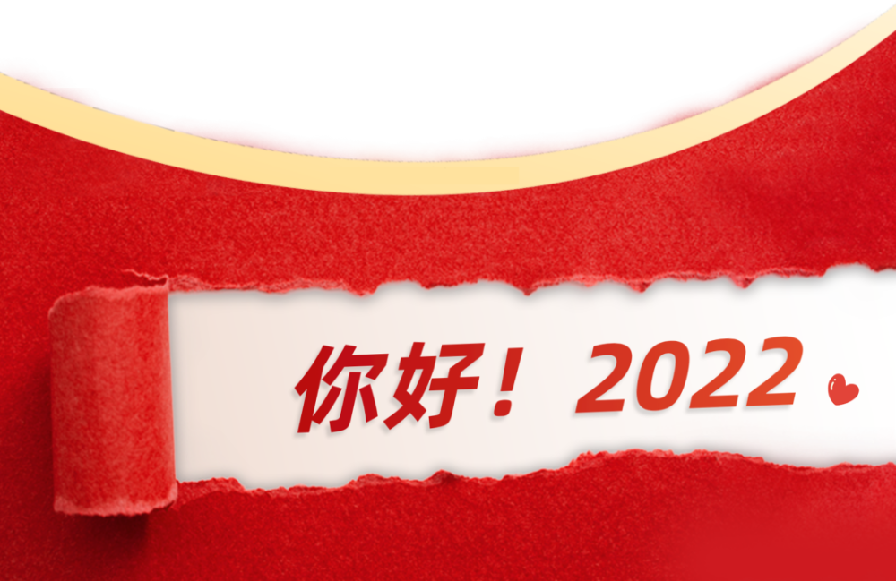 致敬每一位奋斗者2022加油