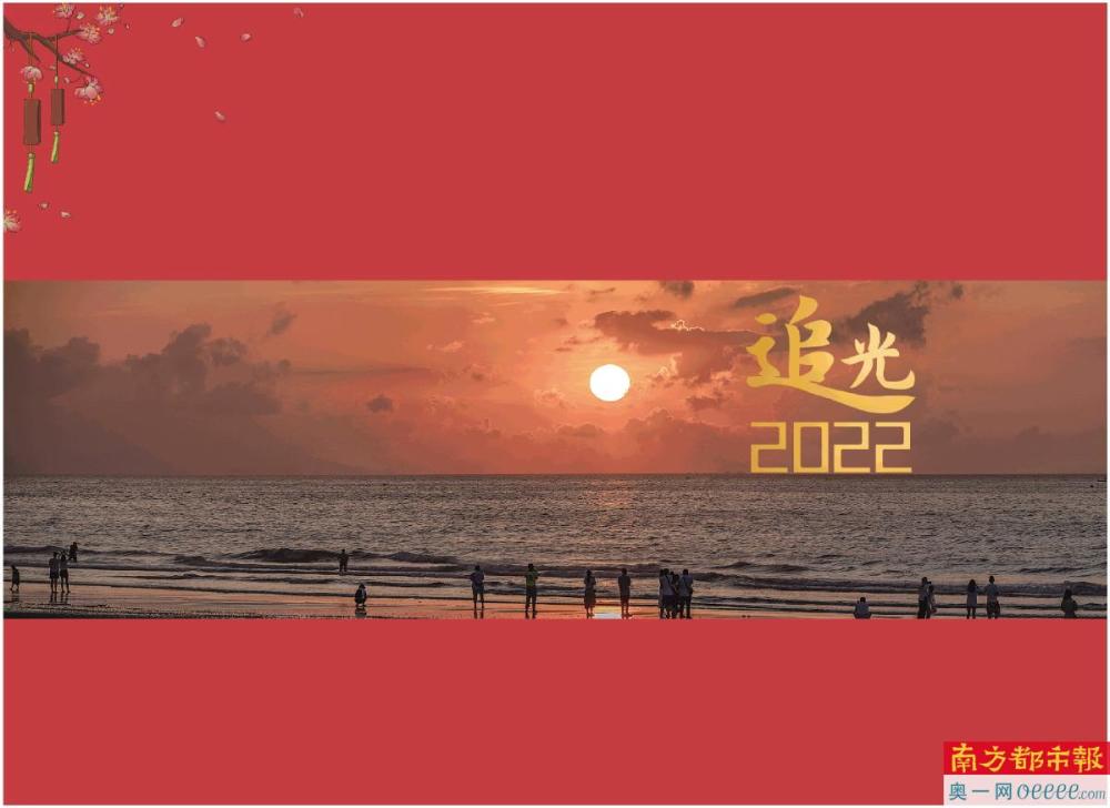 追光2022