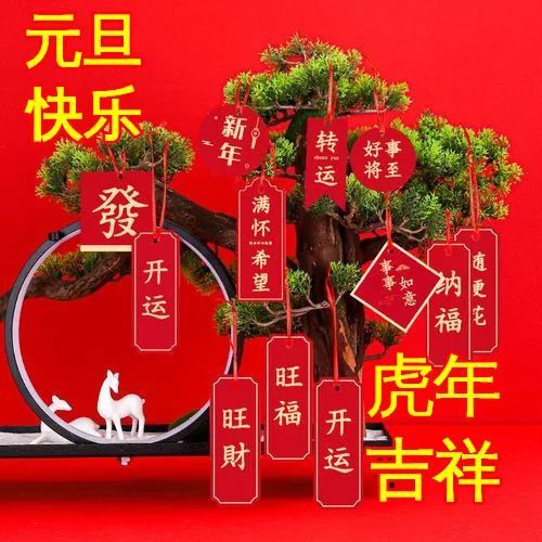 2022年最新元旦节图片大全,元旦快乐新年快乐祝福语