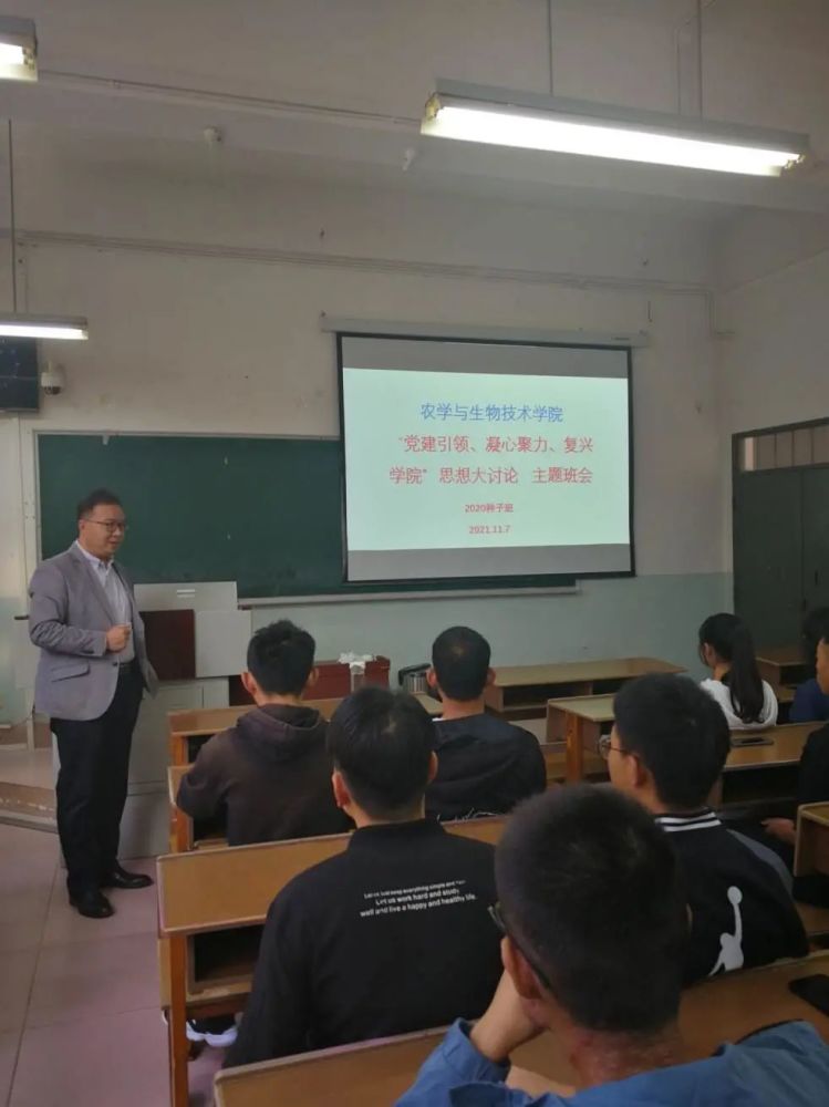农学与生物技术学院党建赋能激发活力