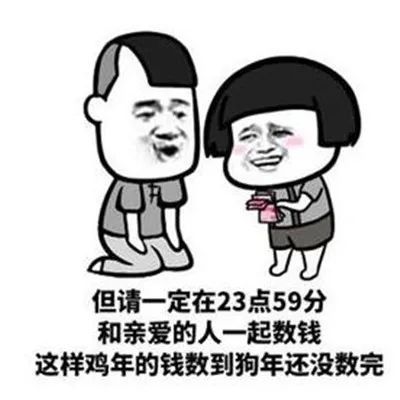 2022抖音跨年搞笑表情包大全