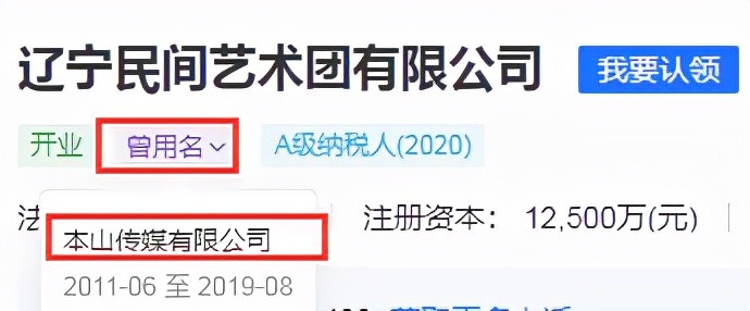 安守书接棒赵本山64岁卸任疑似提前退休牛牛继承衣钵成未知数