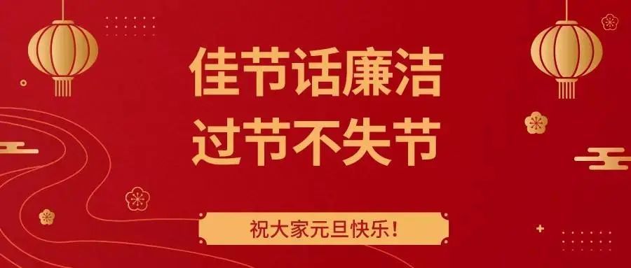 2022年"元旦"来临之际,枣阳法院恭祝大家节日快乐,幸福安康!