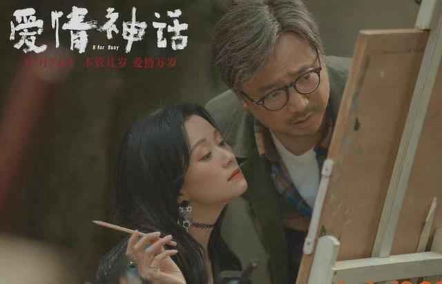 《爱情神话》:三个"渣女"一台戏!人到中年,活透了,不