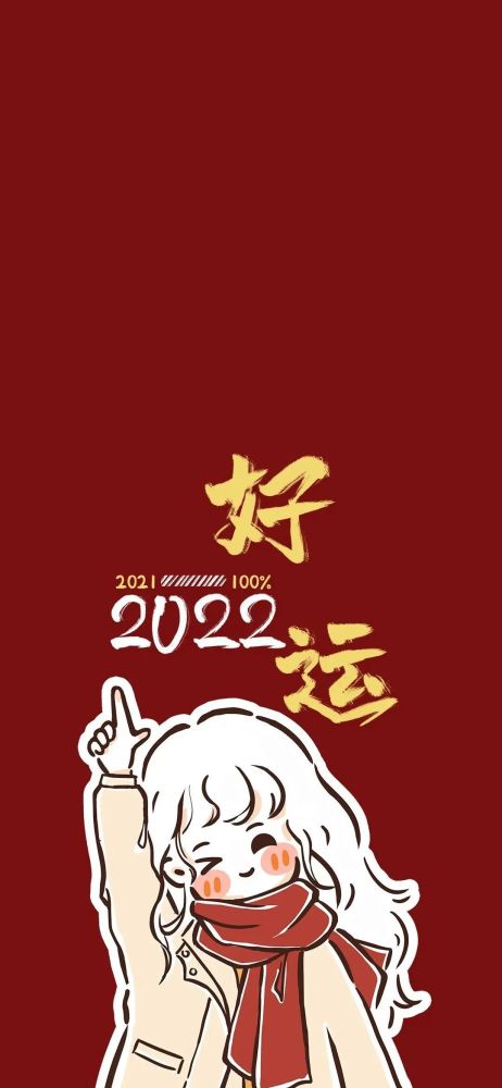 2022新年壁纸姓氏壁纸看看有你的么