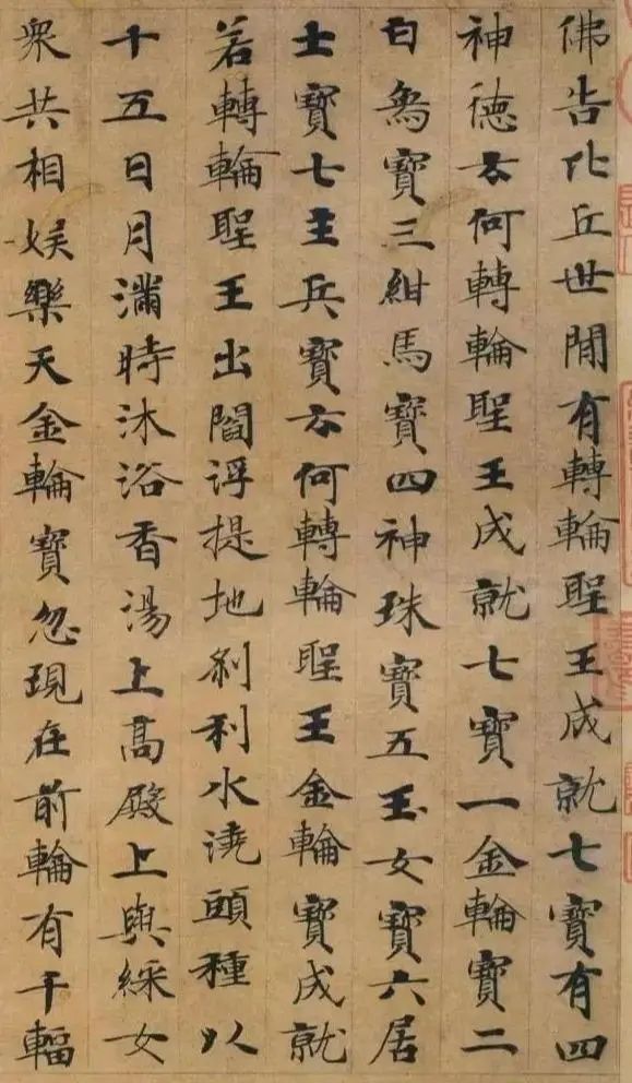 1200年前小楷启功都受益于此