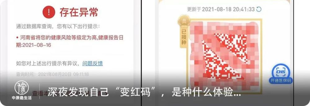 当从银基回来的一家四口,讲述亲历的红码,封门,隔离生活之
