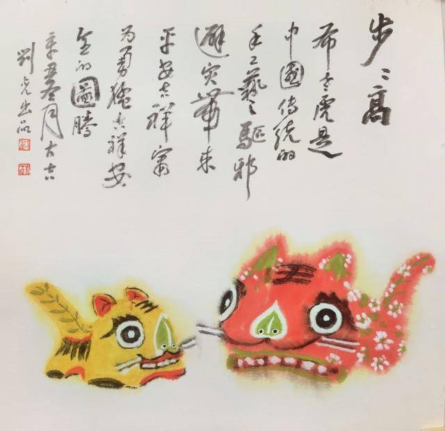 展览|萌虎报春—刘光教授壬寅虎年贺岁展今日开幕