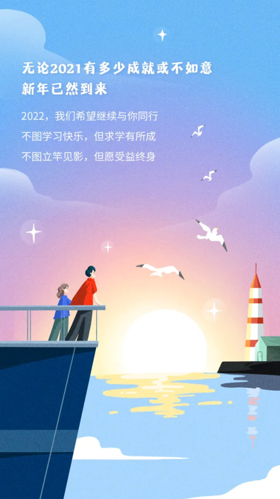 今天是12月31日2021年的最后一天你会发什么跨年文案