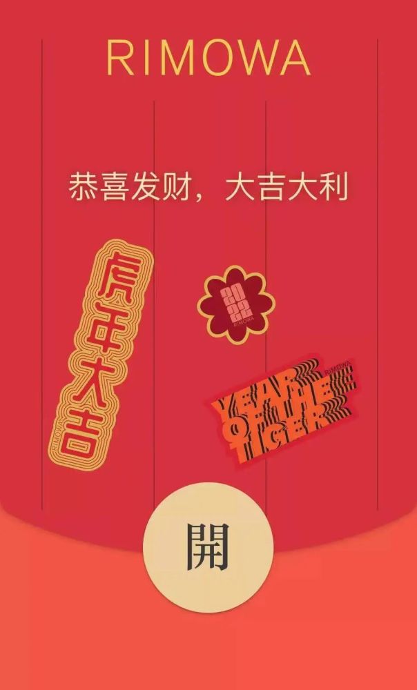 2022年跨年微信红包封面超多款可以领