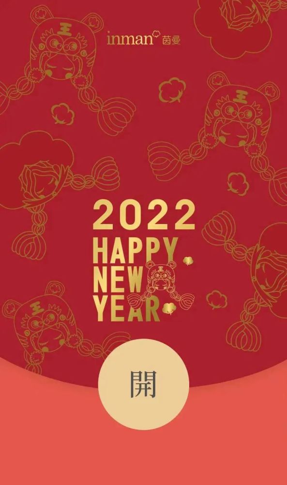 2022年跨年微信红包封面超多款可以领