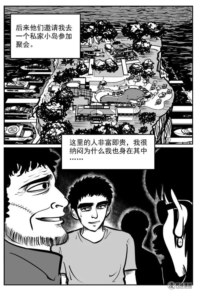 午夜诡异漫画来自深海的未知恐怖