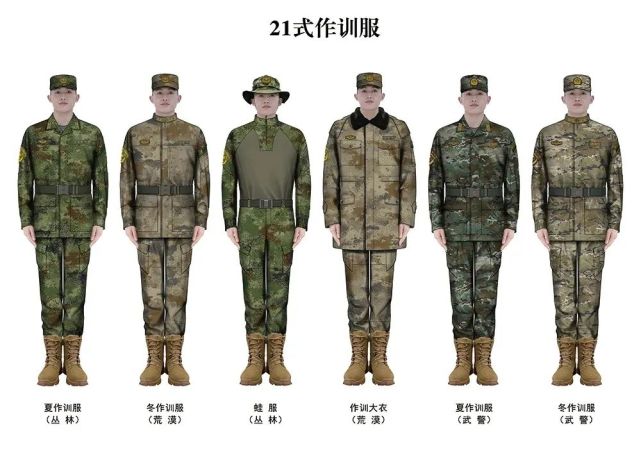 快看!21式作训服和作业服,帅炸了!