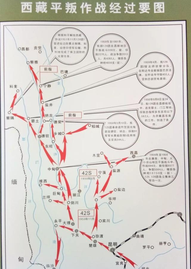 改成了153团,战斗力很高,参加了剿匪,平叛和中印边境自卫作战,有出色