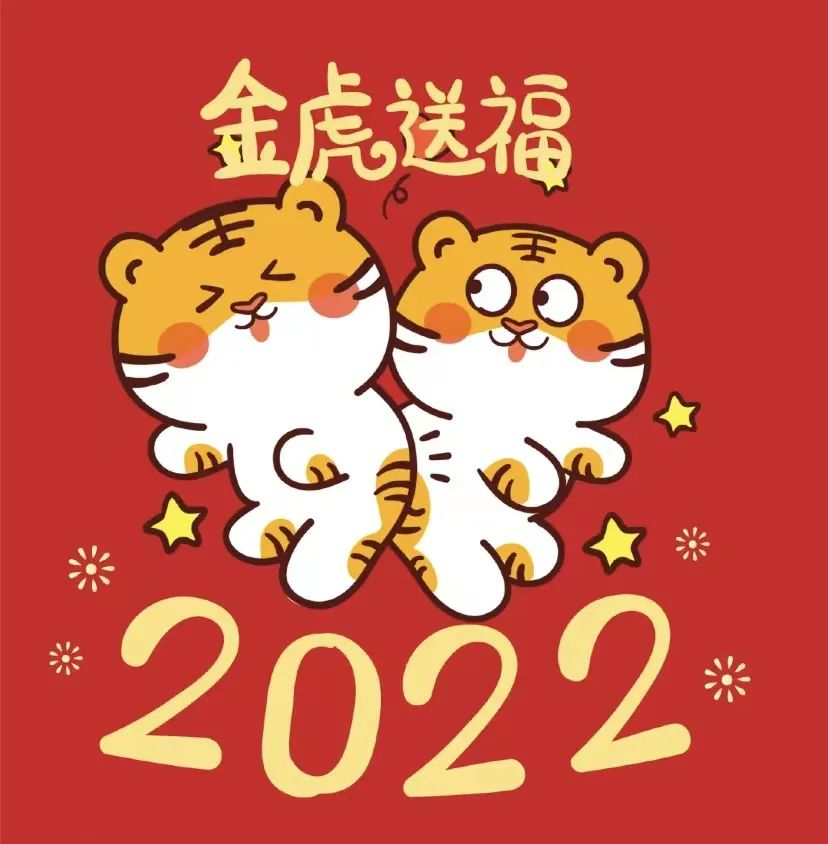 微信头像跨年2022虎年新年小头像情侣头像可爱又暴富