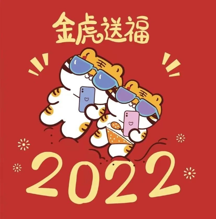 微信头像跨年2022虎年新年小头像情侣头像可爱又暴富