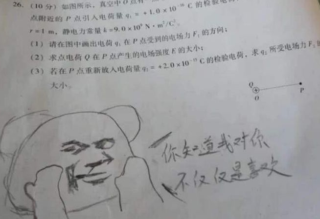 学生0分试卷走红美术功底使人羡慕老师看后也舍不得擦掉