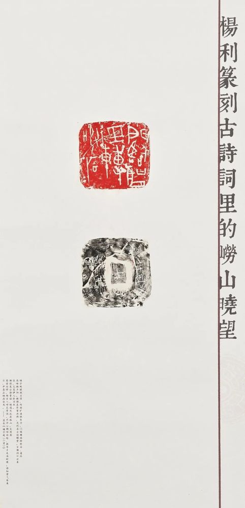 朱国涛 篆刻 孔宪勇 篆刻 赵尧龙 篆刻 侯方臣 篆刻