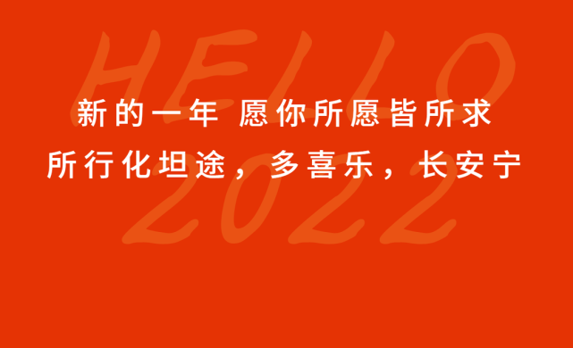 日月其迈,岁律更新到2021年最后一天了!此刻,你在做着什么?