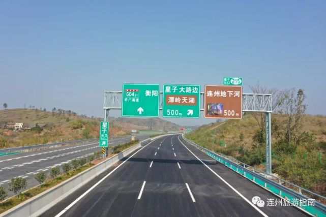 公路标准设计接湖南省临连高速公路终于清远连州市大路边镇起于广州