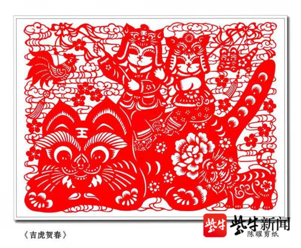 他连续19年创作贺岁剪纸看好可爱的福虎