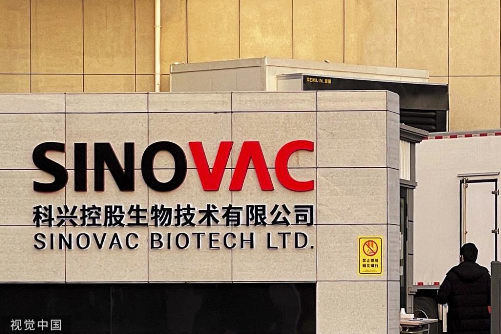 全球新冠疫苗供应商之一—北京科兴中维生物技术有限公司(sinovac