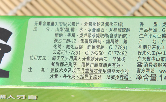 你们都误会含氟牙膏了