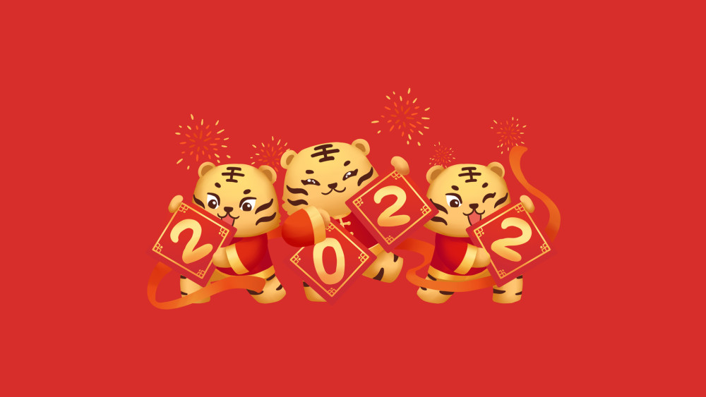 虎年虎虎生威2022年元旦祝福语精选新年快乐