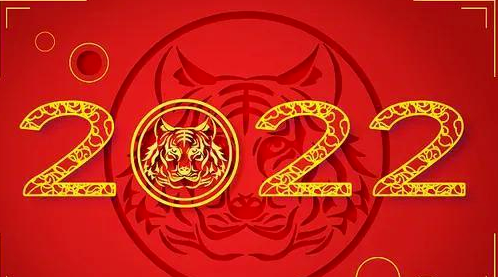 2022你好致所有朋友虎年吉祥新年快乐元旦快乐早上好语句