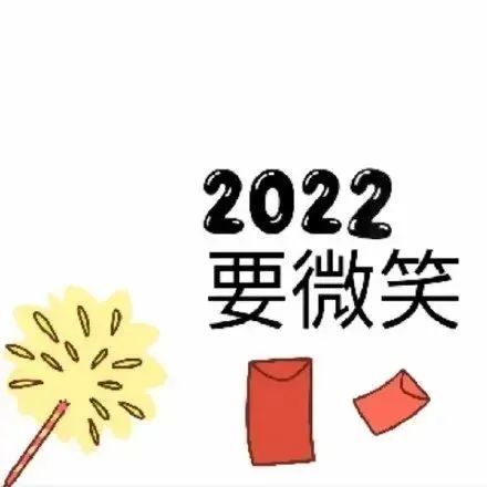 朋友圈九宫格2022虎年跨年限定