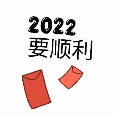 朋友圈九宫格2022虎年跨年限定