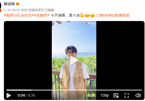 再见2021你好2022蔡徐坤公布2022心愿
