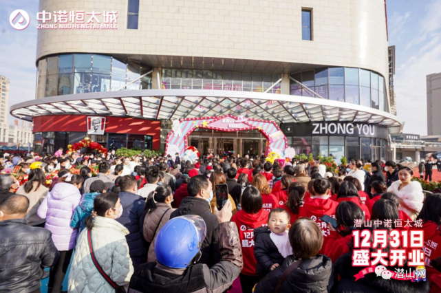 潜山61中诺恒太城 今日盛大开业