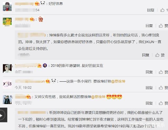 蔡徐坤的2022年心愿你爱了吗你的新年愿望又是什么
