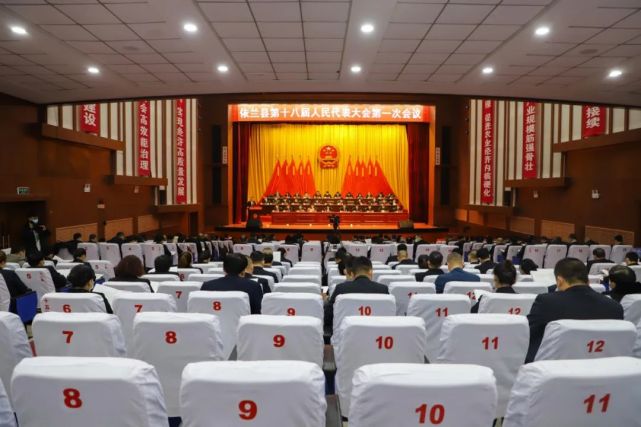 聚焦两会丨依兰县第十八届人大第一次会议胜利闭幕