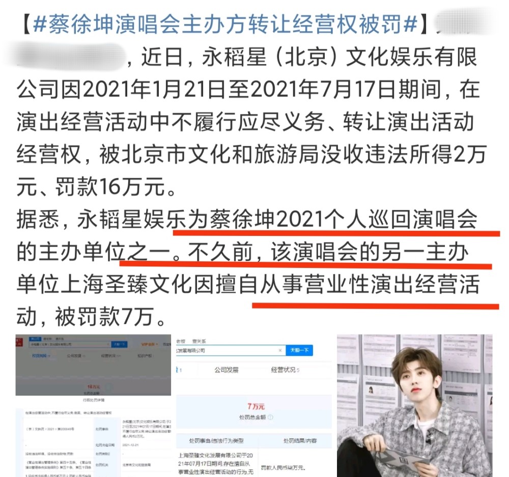 人民日报转发蔡徐坤2022心愿争议之后主流媒体帮他粉碎质疑