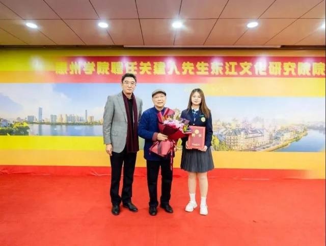 此心安处是吾乡关建人先生任惠州东江文化研究院院长