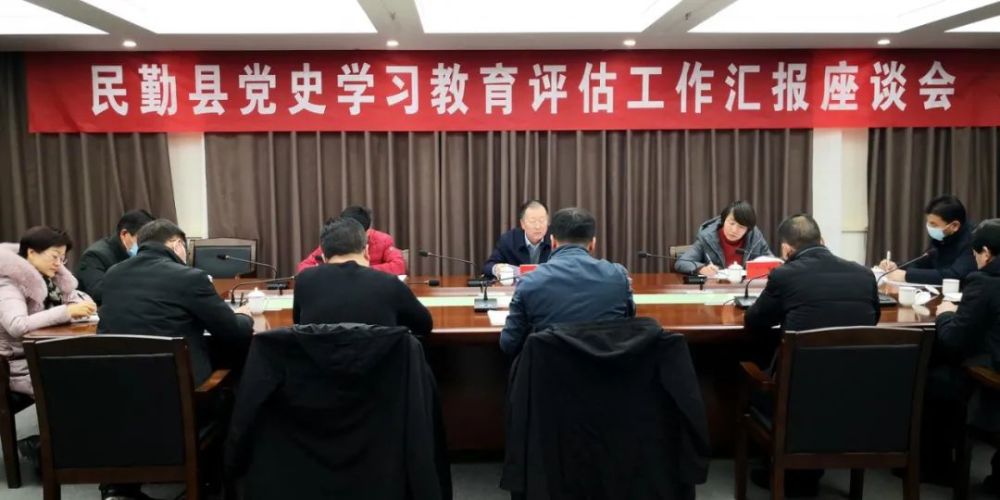 市委党史学习教育第二巡回指导组来民勤县开展党史学习教育评估工作