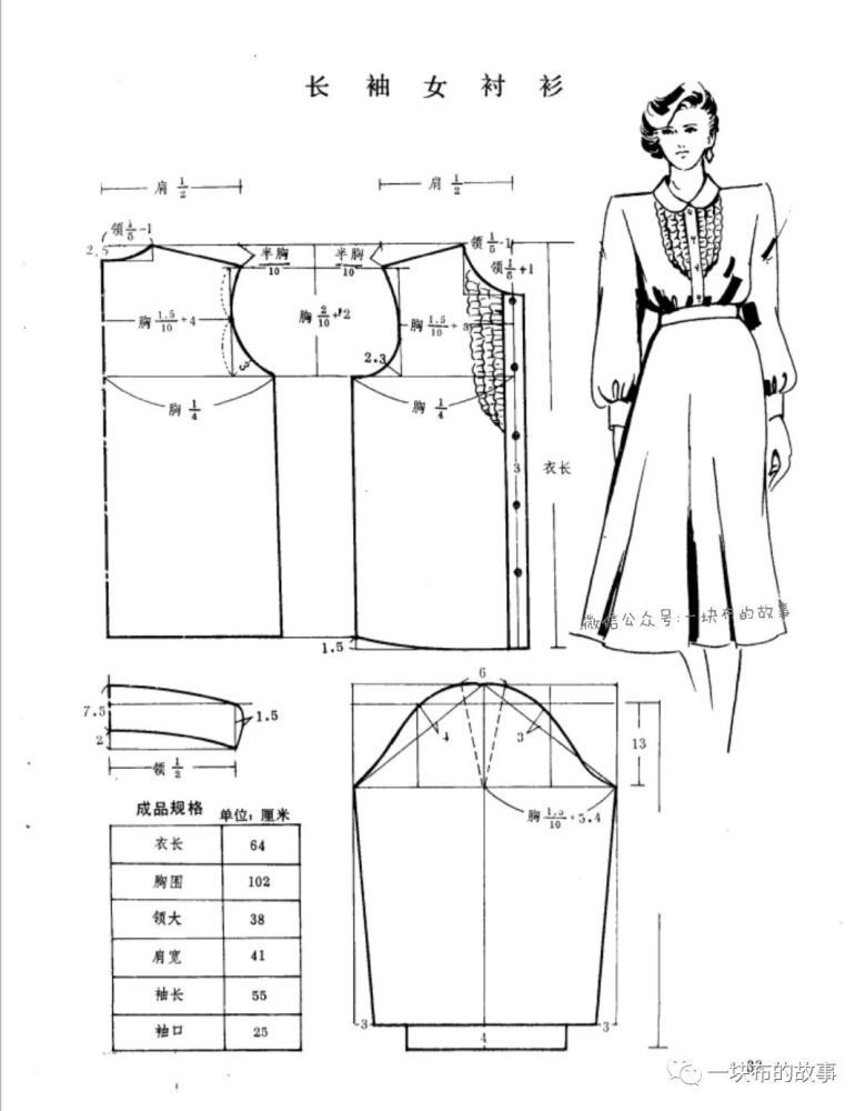 服装设计15款女装时尚衬衫结构纸样分享