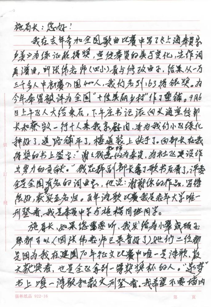 最美的名字曲谱_你的名字图片(4)